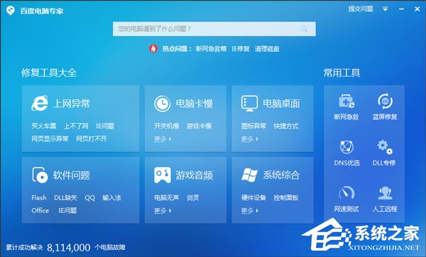 百度贴吧打不开怎么办?百度贴吧打不开解决方法汇总
