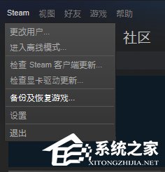 小编教你Steam平台怎么备份和恢复