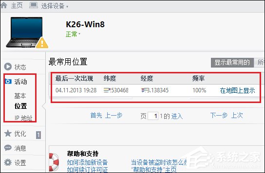 电脑被盗怎么看经纬度？电脑被偷了怎么找回？