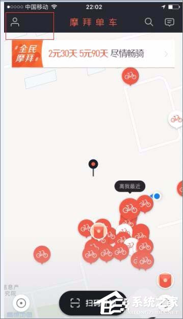 摩拜单车如何查看骑行记录?摩拜单车查看骑行记录教程