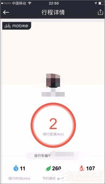 摩拜单车如何查看骑行记录?摩拜单车查看骑行记录教程