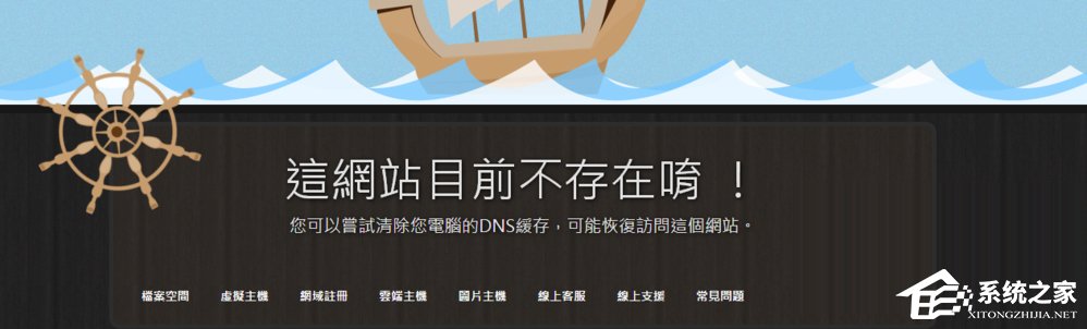 我来教你Windows7怎么清除DNS缓存