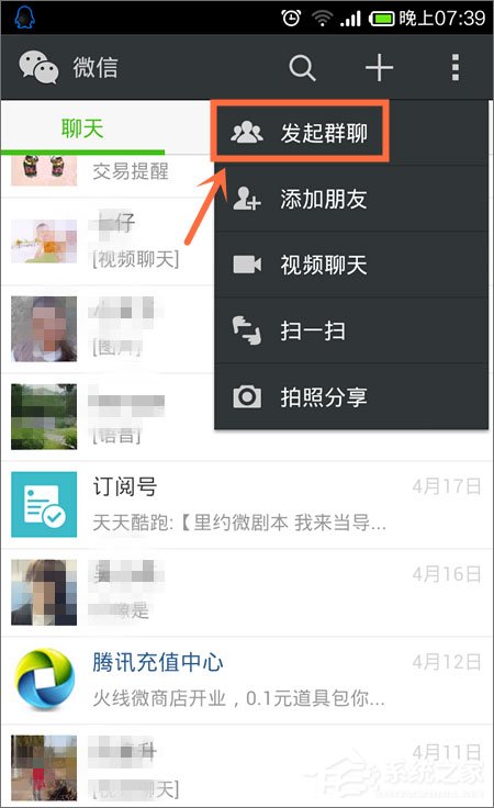 今天分享微信群找不到了怎么办