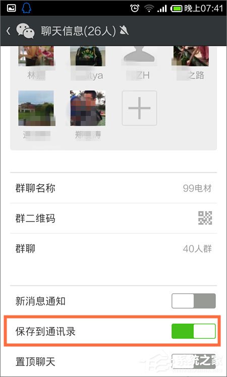 微信群找不到了怎么办?微信群聊不见了怎么办?