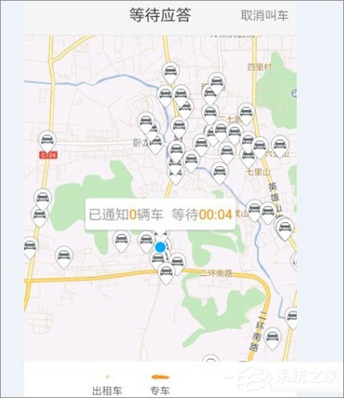 今天说说滴滴出行怎么取消订单
