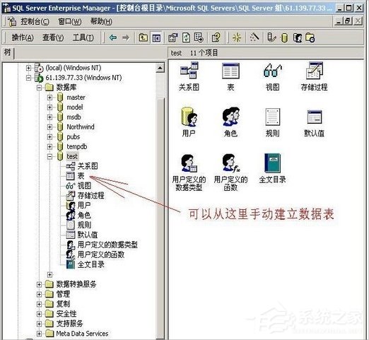 小编分享WinXP系统SQL文件怎么打开