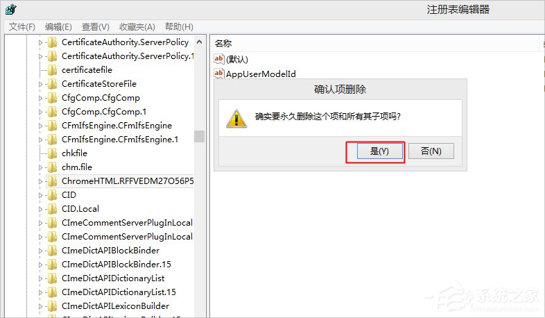 Win8谷歌浏览器提示没有注册类别怎么办?