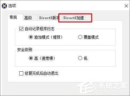 Win10红警怎么关闭3d加速?Win10红警禁用3d加速的方法