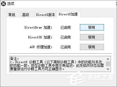Win10红警怎么关闭3d加速?Win10红警禁用3d加速的方法