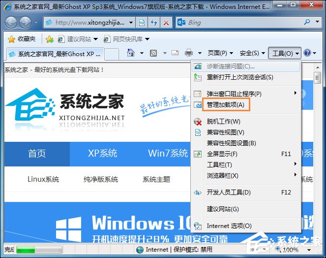今天分享Win7系统中打开网页提示“网站还原错误”如何修复