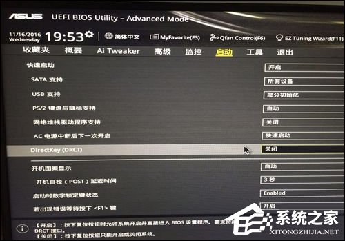 华硕开机就自动进入BIOS界面是什么情况？