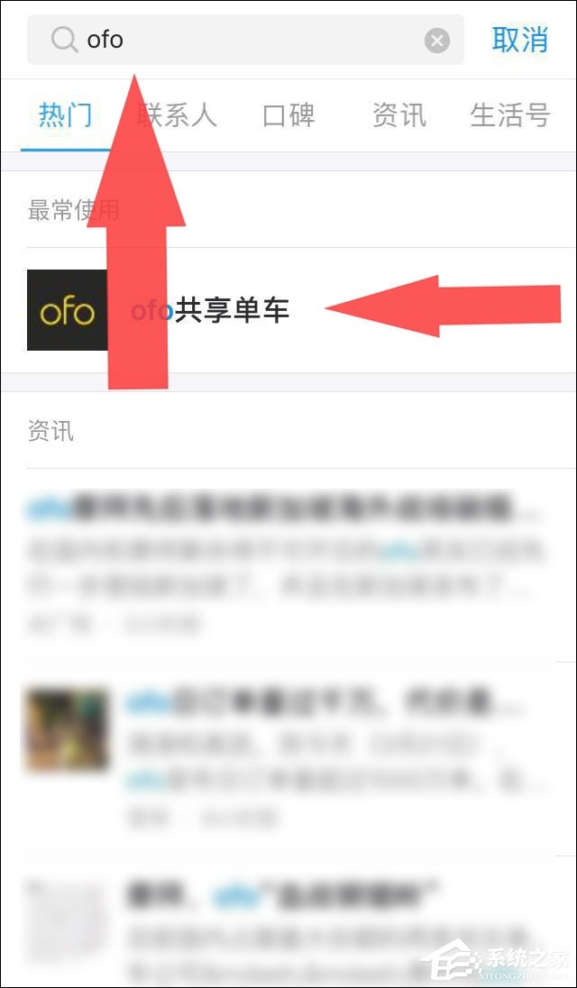 ofo共享单车芝麻信用免押金怎么开通？ofo免押金要多少分？