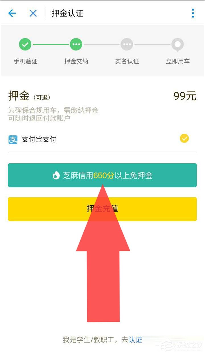 ofo共享单车芝麻信用免押金怎么开通？ofo免押金要多少分？