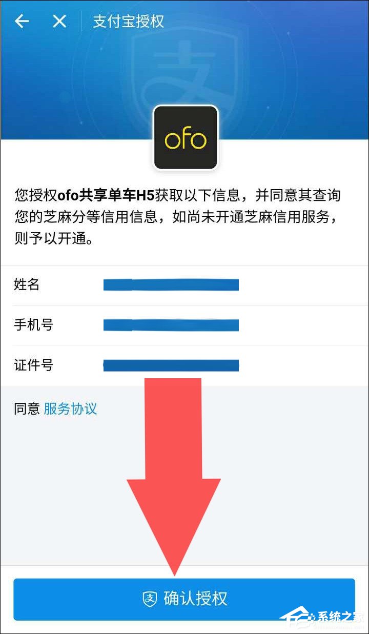 ofo共享单车芝麻信用免押金怎么开通？ofo免押金要多少分？