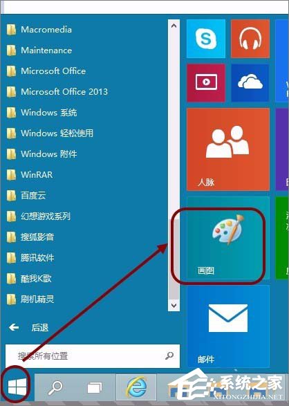 画图工具怎么取色?画图工具取色教程