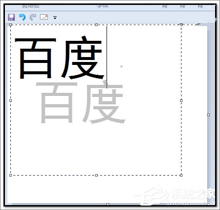 画图工具怎么制作阴影文字？画图工具制作阴影文字的方法