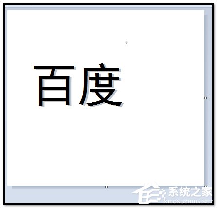 画图工具怎么制作阴影文字？画图工具制作阴影文字的方法