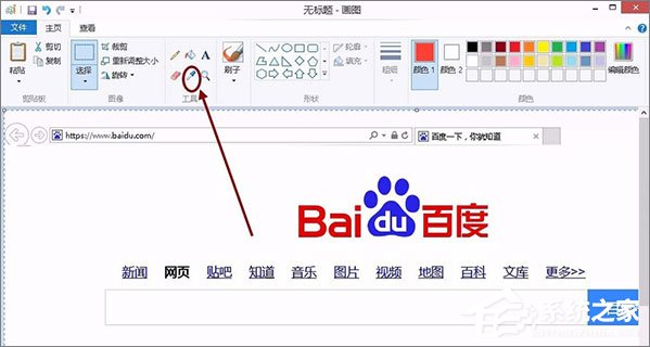 画图工具怎么取色?画图工具取色教程