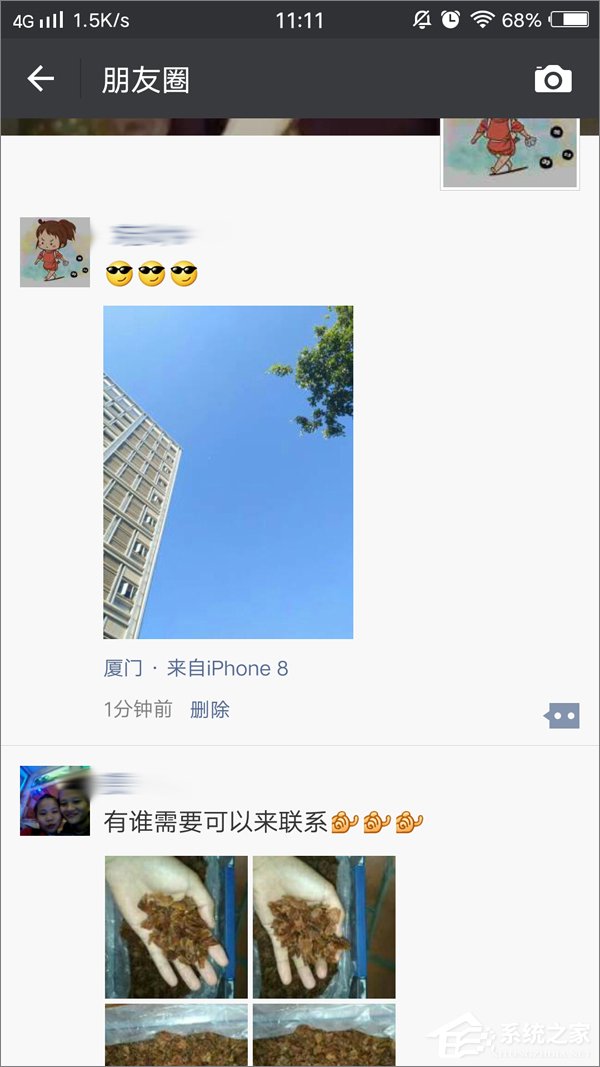 小编分享微信朋友圈显示iPhone（微信朋友圈显示iphone12）