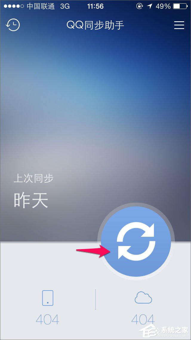 QQ同步助手怎么用?QQ同步助手怎么备份?