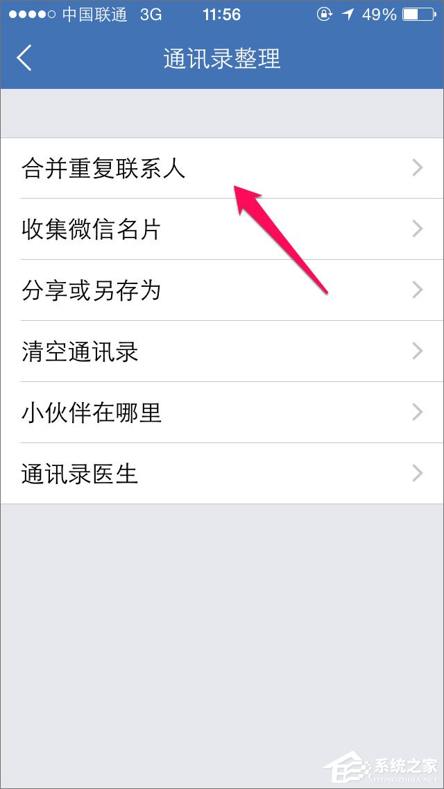 QQ同步助手怎么用?QQ同步助手怎么备份?