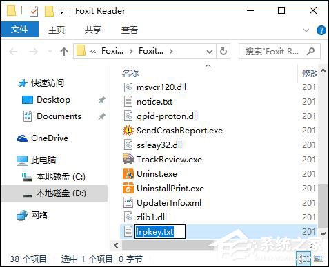 福昕阅读器注册码我来教你 福昕阅读器注册码使用方法介绍