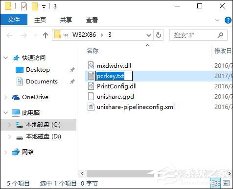 福昕阅读器注册码我来教你 福昕阅读器注册码使用方法介绍