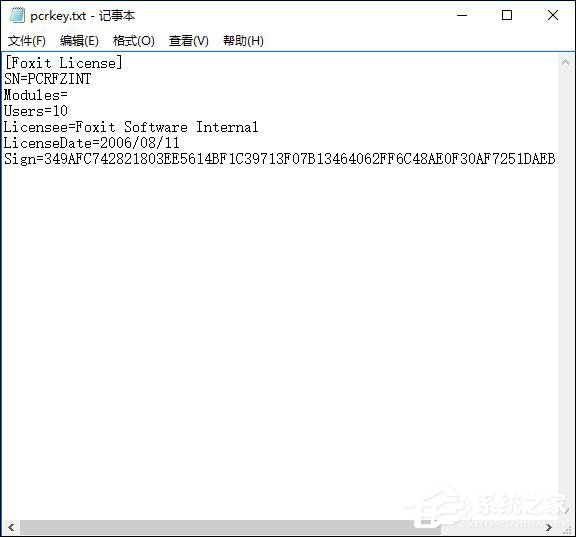 福昕阅读器注册码我来教你 福昕阅读器注册码使用方法介绍