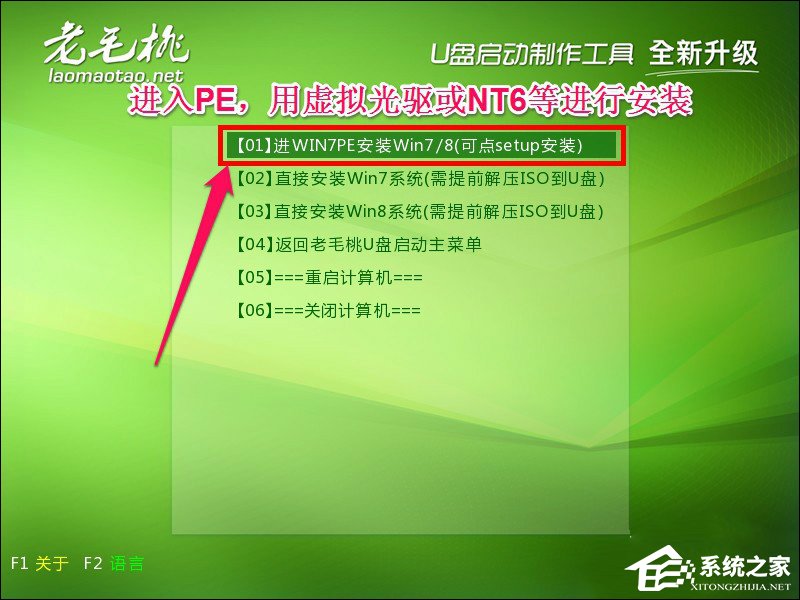 IOS文件怎么安装？原版系统安装教程