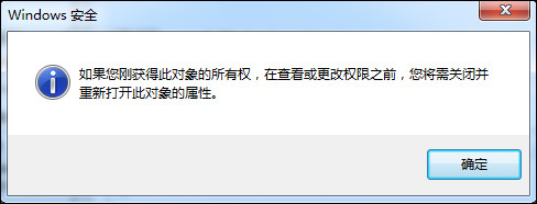 Win7删除或修改某文件需要TrustedInstaller权限怎么获取？