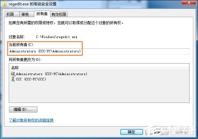 Win7删除或修改某文件需要TrustedInstaller权限怎么获取？