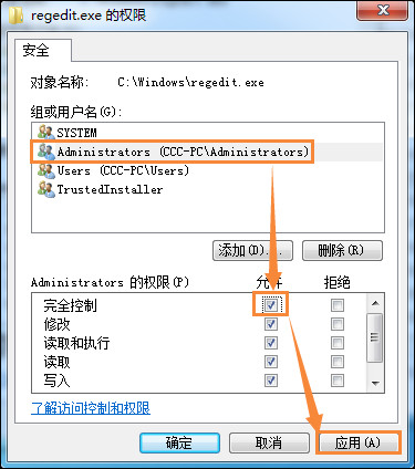 Win7删除或修改某文件需要TrustedInstaller权限怎么获取？
