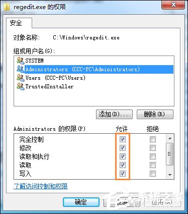 Win7删除或修改某文件需要TrustedInstaller权限怎么获取？