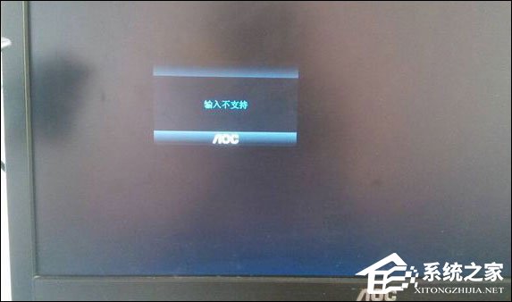 我来教你Win10显示器输入不支持怎么办（win10显示器输入不支持怎么调回来）