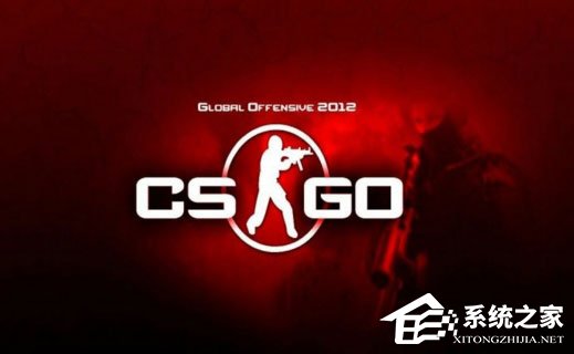 我来教你Windows10玩CSGO游戏fps值很低怎么办