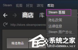关于Steam支付后收不到游戏怎么办