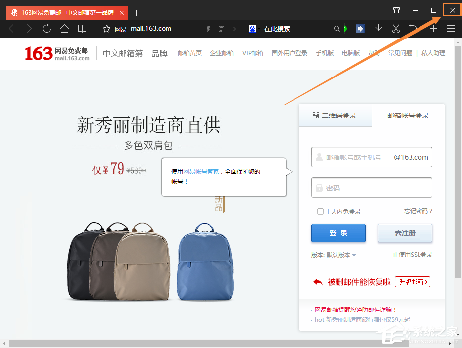 小编分享126、163邮箱无法登陆怎么处理（为什么163邮箱无法登陆）