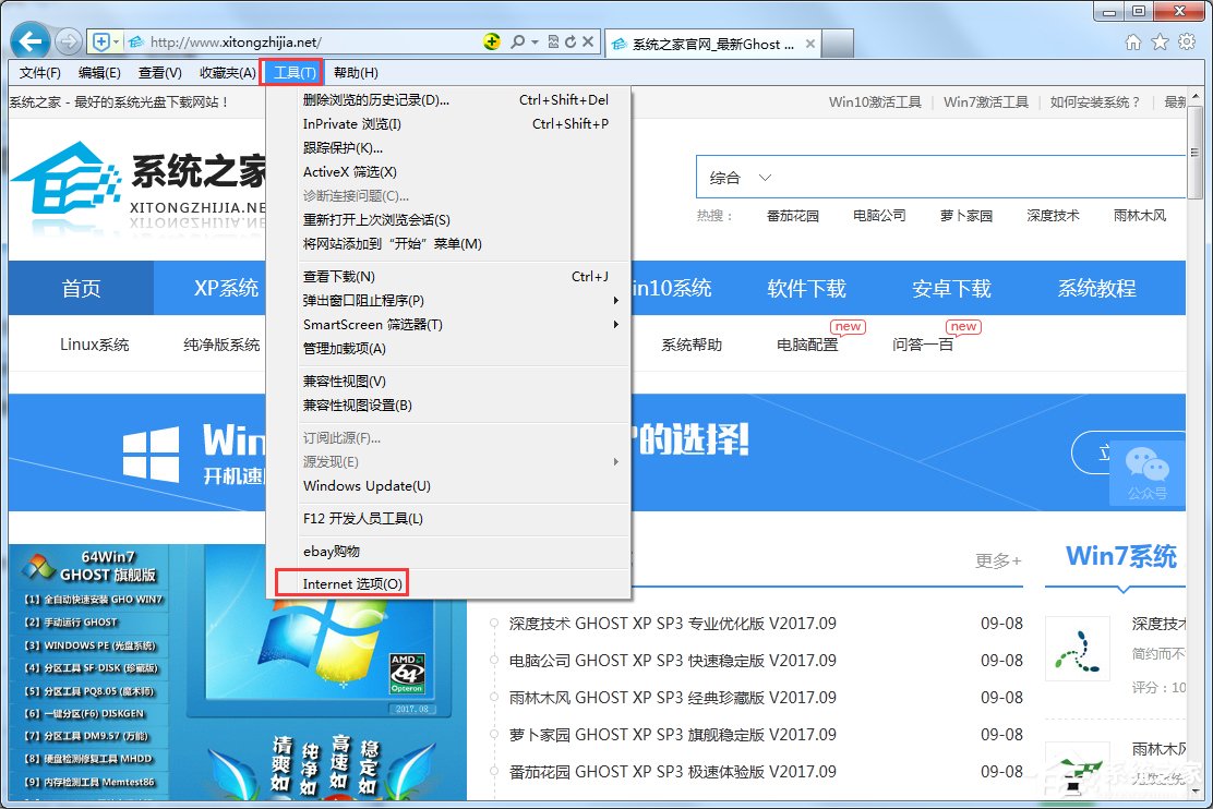小编教你Windows7