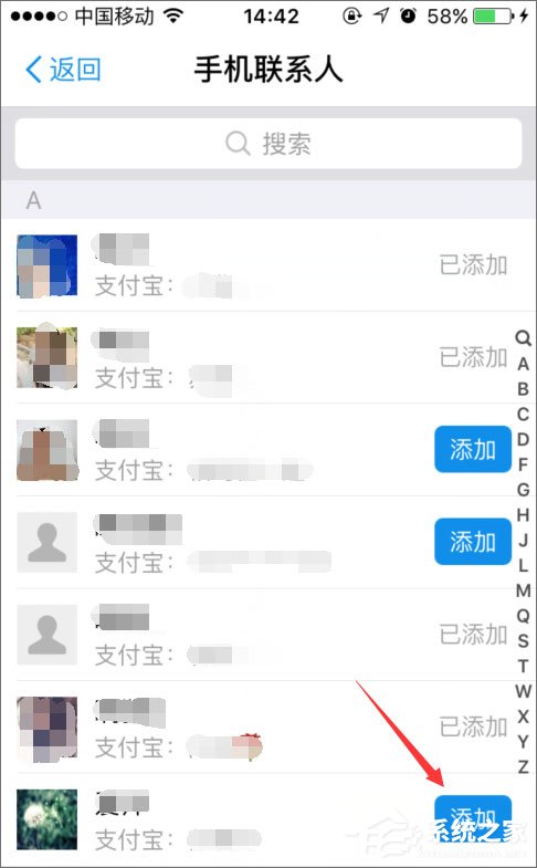 手机支付宝怎么加好友?