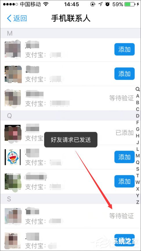 手机支付宝怎么加好友?