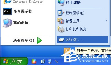 PPAP.exe是什么?XP怎么关闭PPAP.exe?