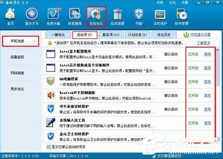 PPAP.exe是什么?XP怎么关闭PPAP.exe?