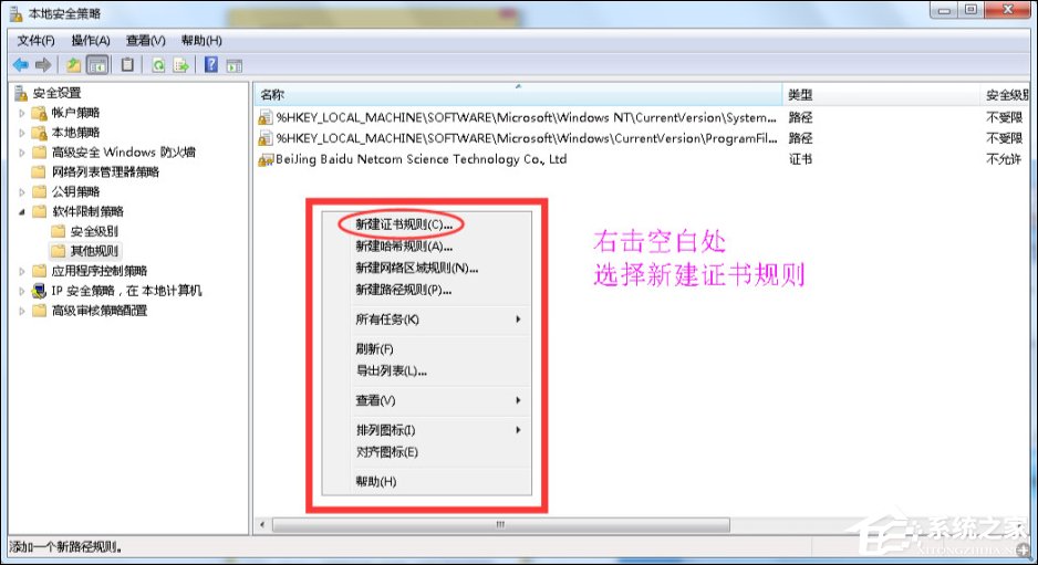 如何防止流氓软件自动安装？禁止软件静默安装的方法