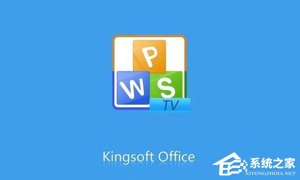 今天说说WPS怎么去广告（手机wps怎么去广告）