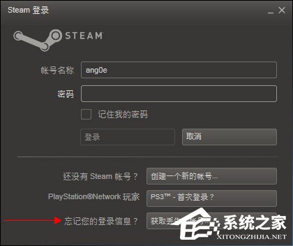 Steam忘记账号密码怎么办?Steam找回登录密码的方法