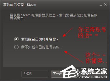 Steam忘记账号密码怎么办?Steam找回登录密码的方法