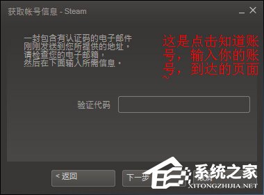 Steam忘记账号密码怎么办?Steam找回登录密码的方法