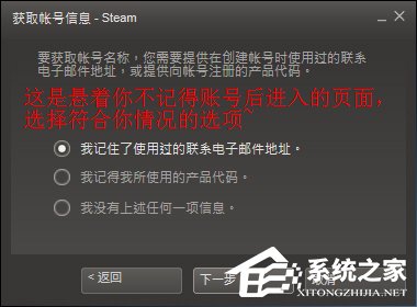 Steam忘记账号密码怎么办?Steam找回登录密码的方法