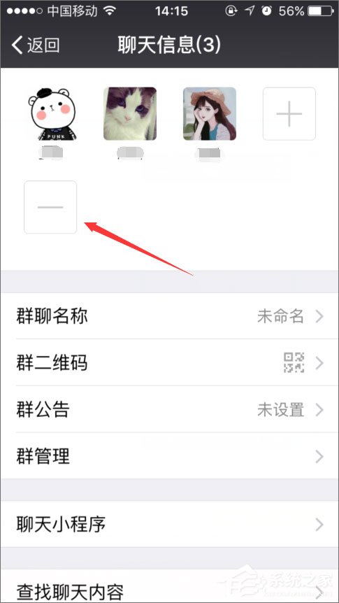 微信群怎么解散?微信群解散方法我来教你