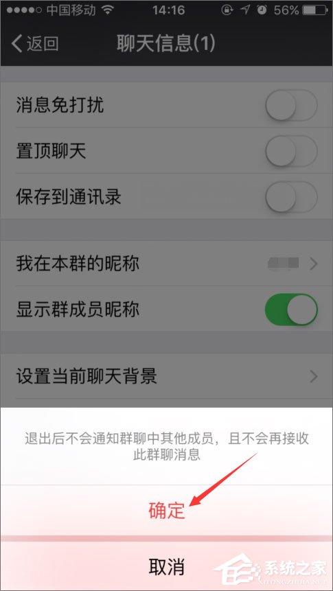 微信群怎么解散?微信群解散方法我来教你